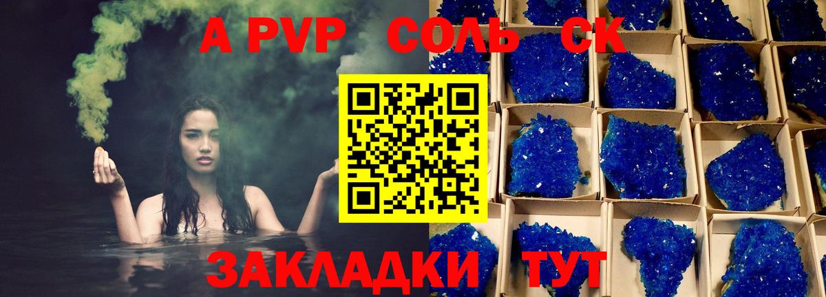 А ПВП кристаллы  купить закладку  APVP кристаллы  Белорецк  Вход с VPN  Alfa_PVP Crystall 