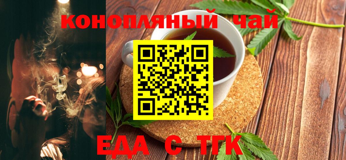 Cannafood марихуана Белорецк