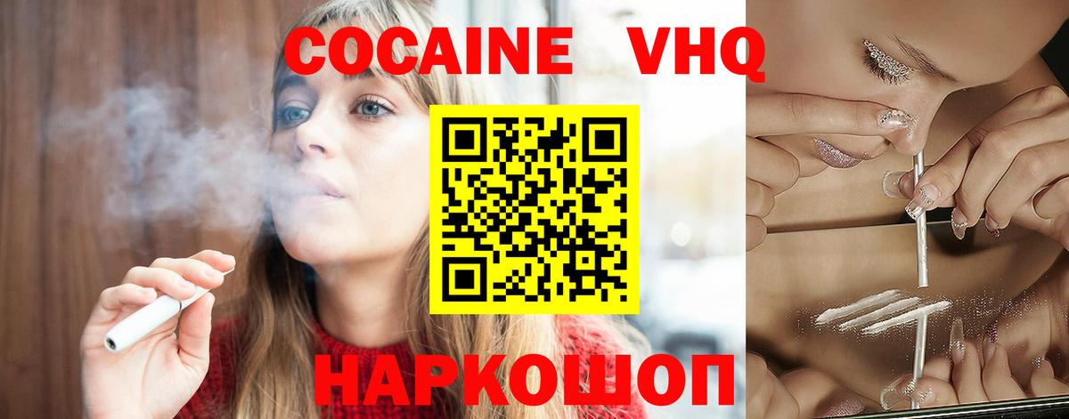 КОКАИН Эквадор  дарнет шоп  Белорецк  Вход с VPN 