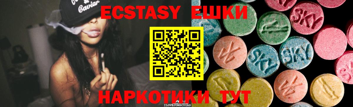 Экстази Дубай  Экстази  Вход с VPN  Белорецк  ЭКСТАЗИ 99% 