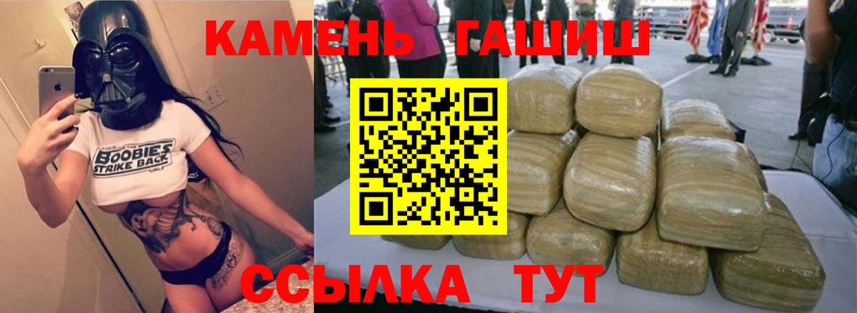 ГАШИШ ice o lator Белорецк