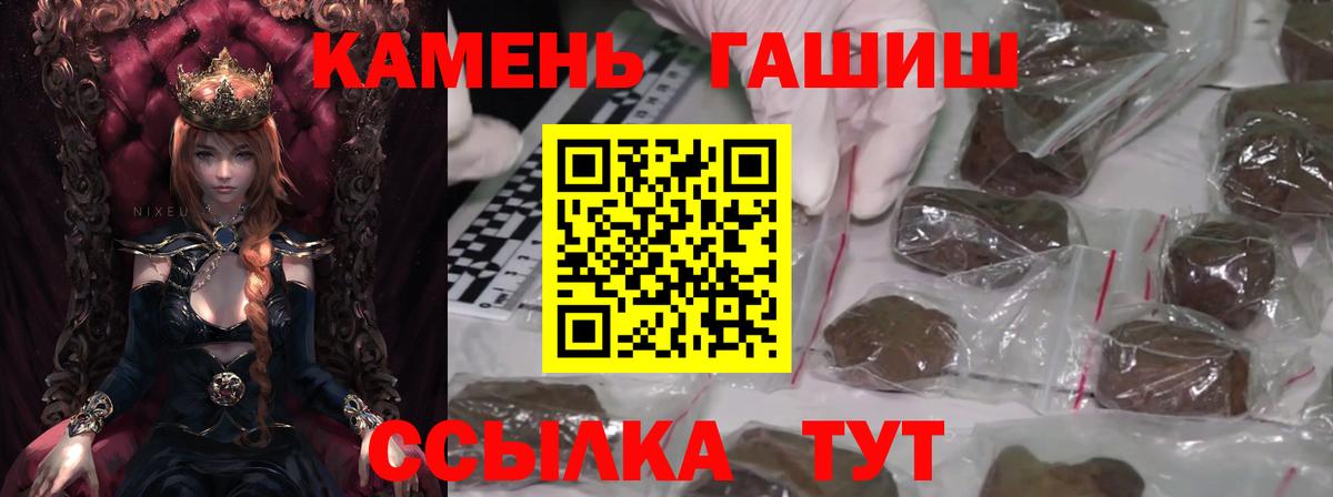 ГАШИШ Ice-O-Lator  Вход с VPN  Белорецк  Гашиш hashish 