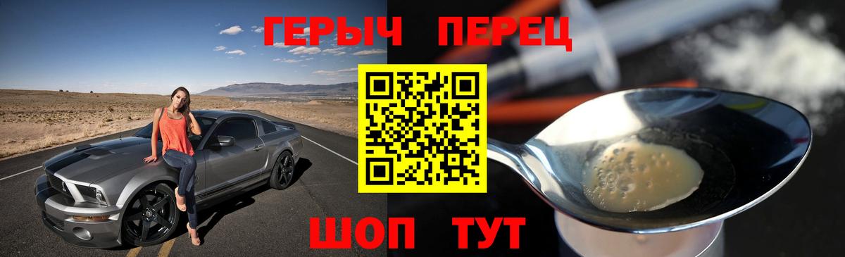 Героин VHQ  Вход с VPN  Белорецк 