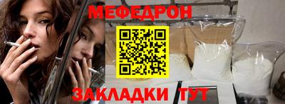 меф Татарск