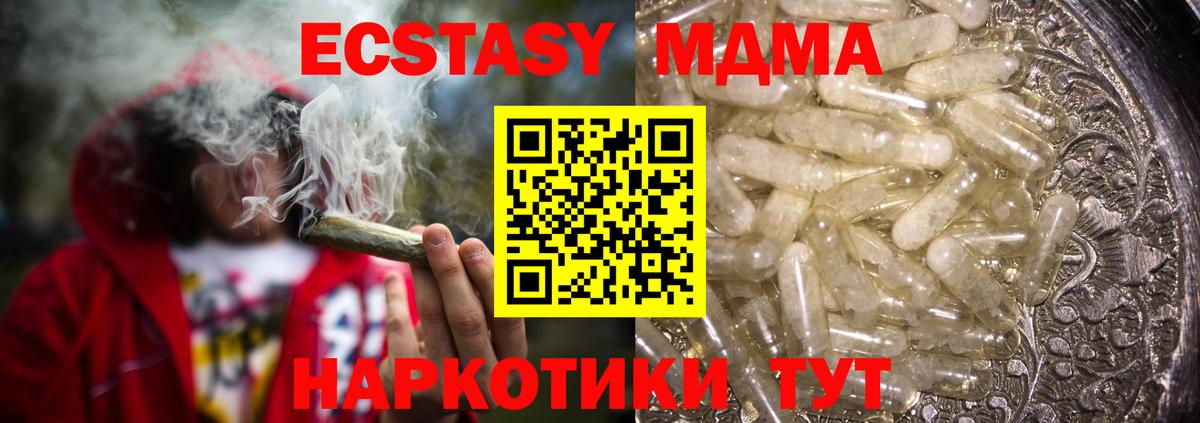 Белорецк  MDMA  Вход с VPN  МДМА Molly  МДМА кристаллы 