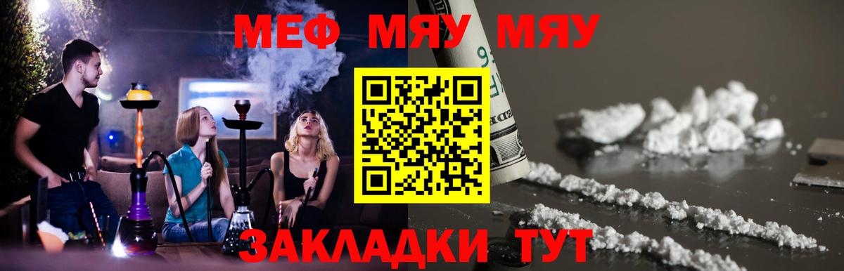 Мефедрон VHQ  Вход с VPN  МЕФ mephedrone  Белорецк 