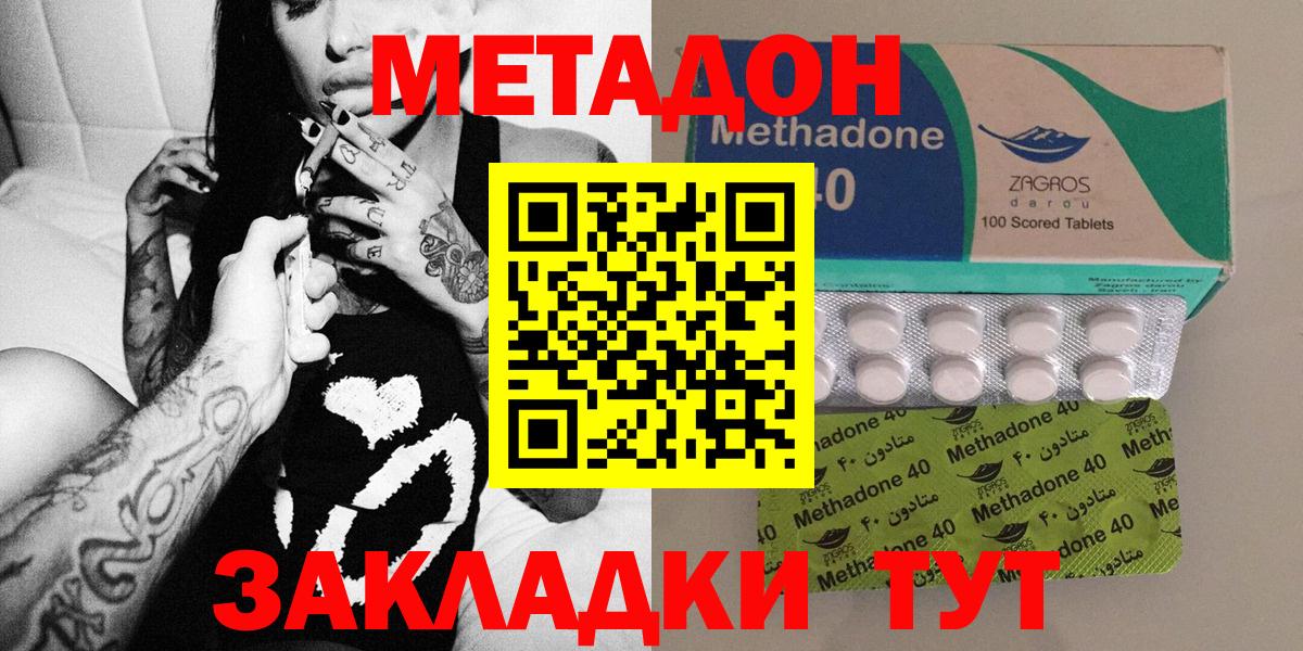 Метадон белоснежный  Вход с VPN  МЕТАДОН methadone  Белорецк 