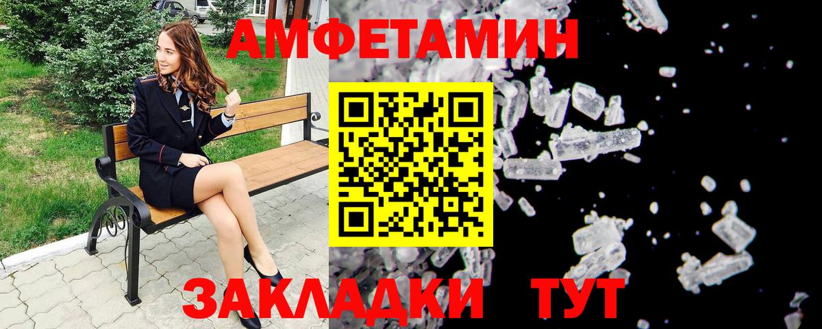 Белорецк  Метамфетамин  МЕТАМФЕТАМИН винт  Вход с VPN  МЕТАМФЕТАМИН винт 