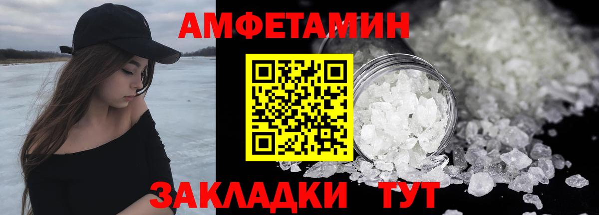 МЕТАМФЕТАМИН витя Белорецк