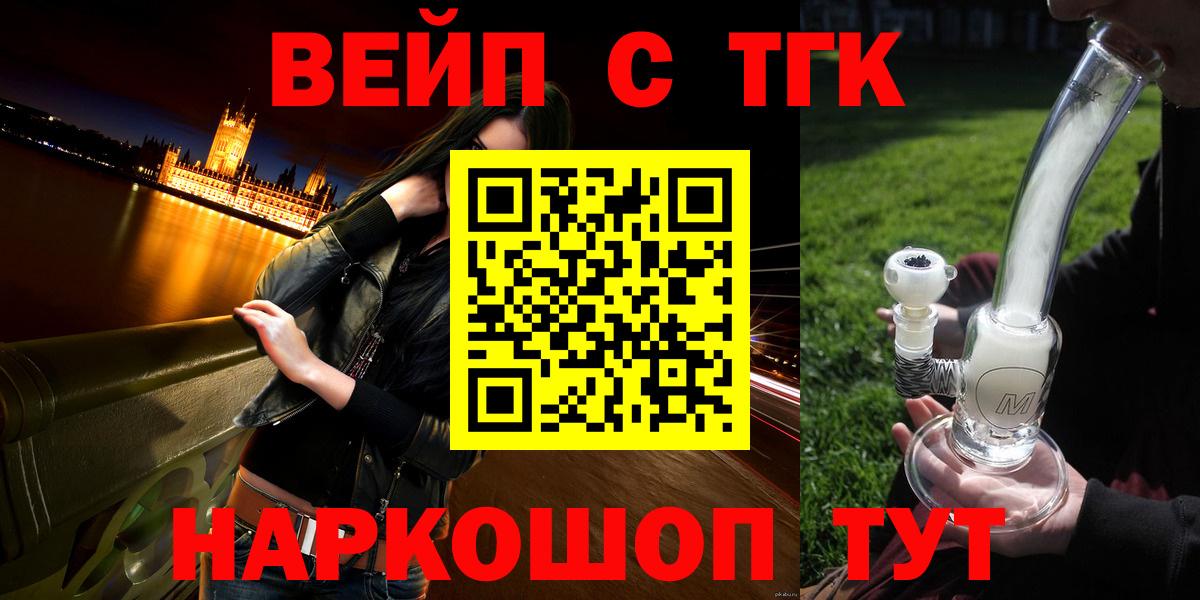 Дистиллят ТГК жижа Белорецк