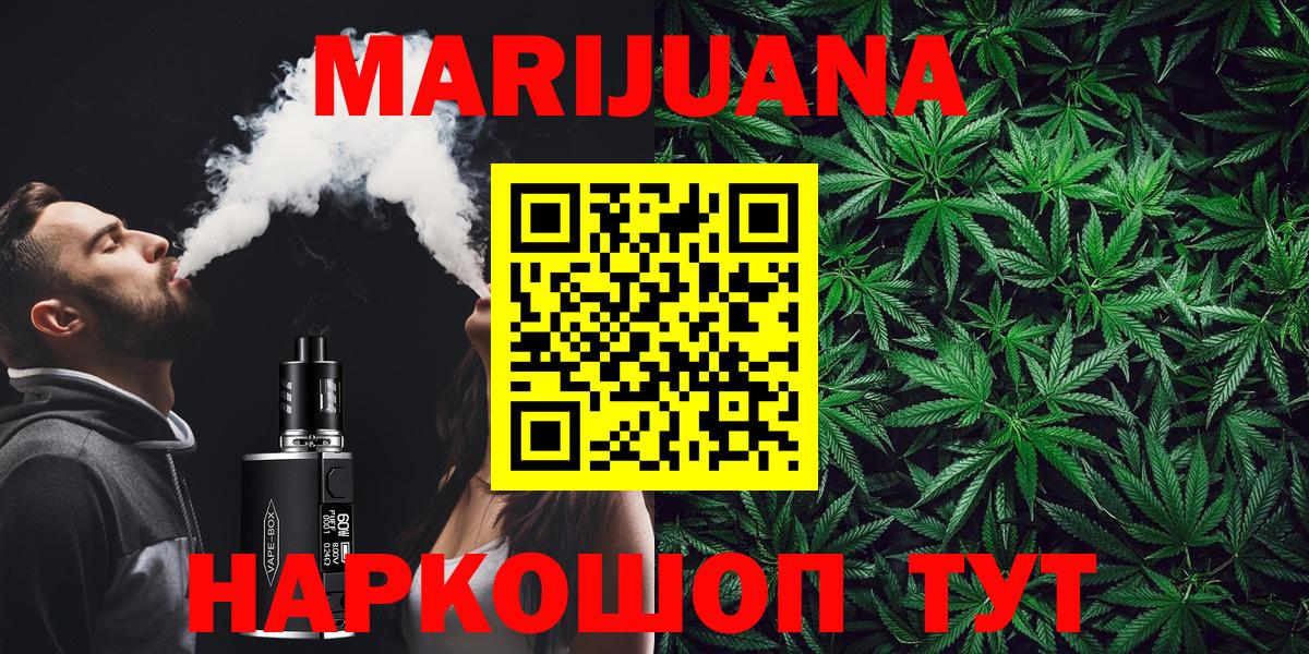 Конопля LSD WEED  Вход с VPN  Бошки марихуана ГИДРОПОН  Белорецк 